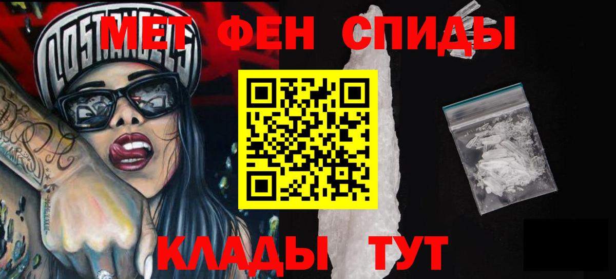 Амфетамин Розовый Еманжелинск