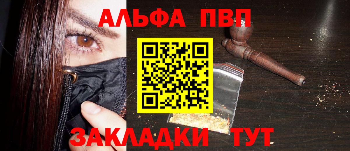 Еманжелинск  A PVP кристаллы  Вход с VPN  APVP СК КРИС  A PVP  Alpha PVP Соль 