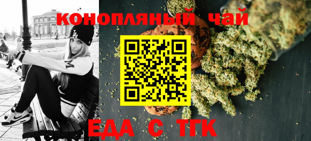 Cannafood конопля  Вход с VPN  Еманжелинск 