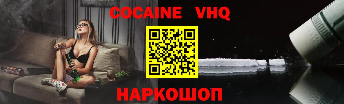 Cocaine 99% Еманжелинск