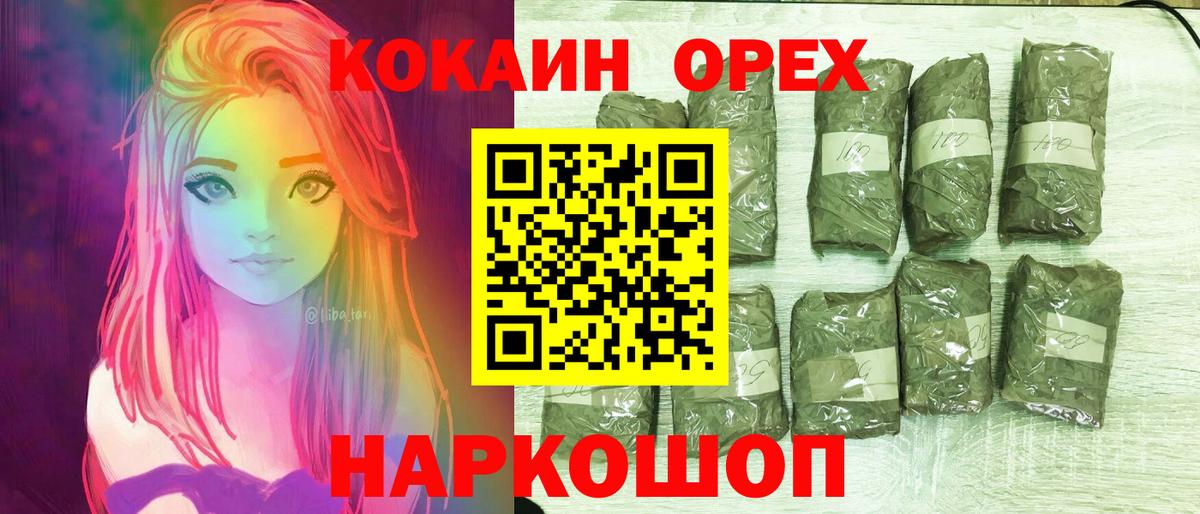 где купить наркоту  КОКАИН Перу  COCAIN FishScale  Вход с VPN  Еманжелинск 