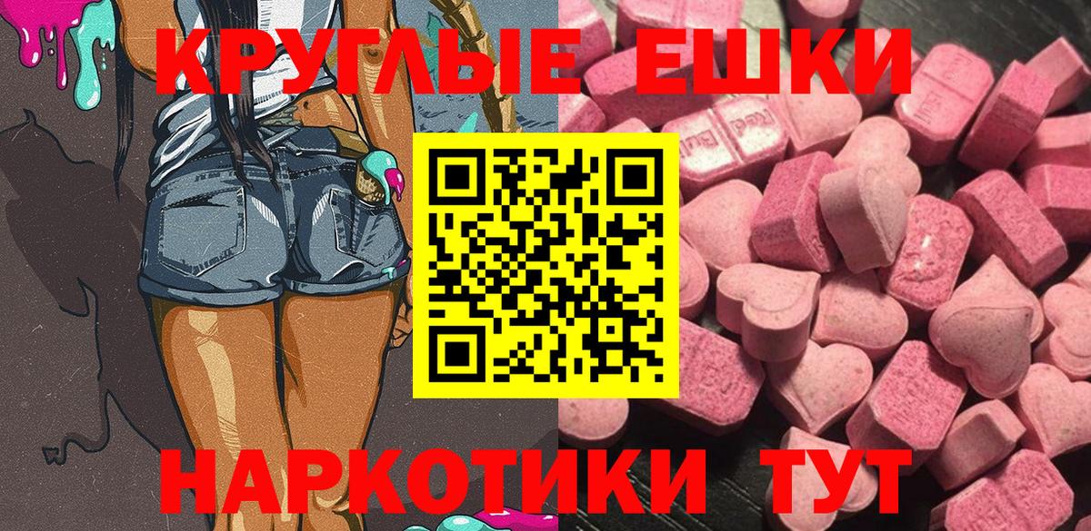 Ecstasy диски Еманжелинск