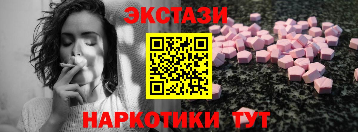 KRAKEN маркетплейс  Экстази таблы  Вход с VPN  ЭКСТАЗИ 280 MDMA  Еманжелинск 