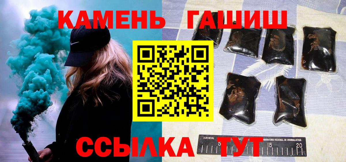 ГАШИШ индика сатива Еманжелинск