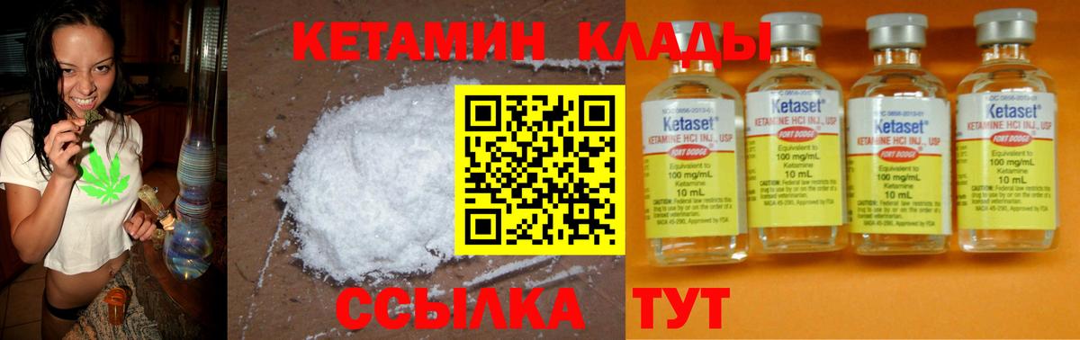 дарк нет клад  КЕТАМИН ketamine  Вход с VPN  Еманжелинск  КЕТАМИН VHQ 
