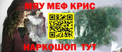 меф Кулебаки