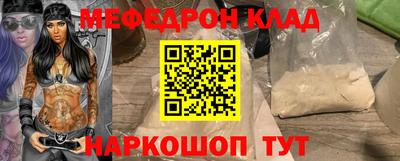 меф VHQ Ликино-Дулёво