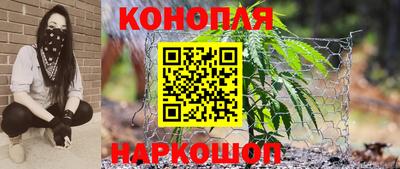 каннабис Лесосибирск