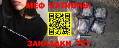 меф Кулебаки