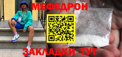 меф Кулебаки