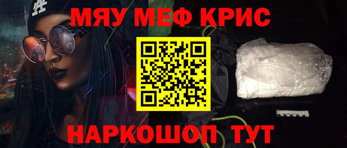 Меф VHQ  Вход с VPN  МЕФ  Еманжелинск  Мефедрон мяу мяу 