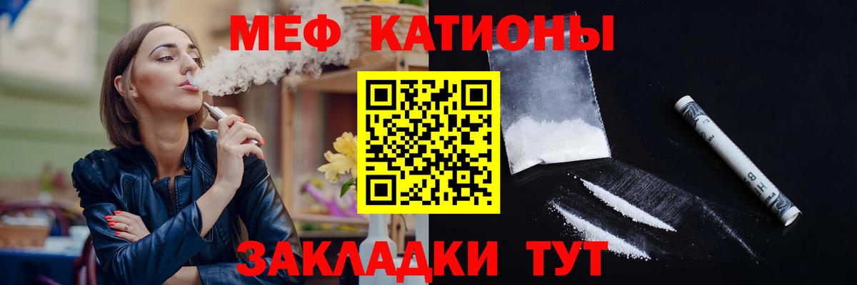 Меф Еманжелинск
