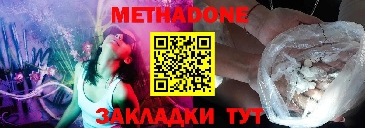 Еманжелинск  Метадон VHQ  ссылка на мегу ТОР  Вход с VPN 