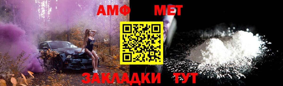 МЕТАМФЕТАМИН мет Еманжелинск