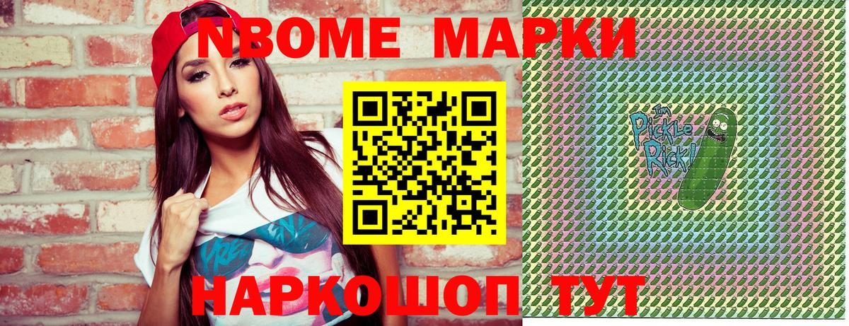 Марки 25I-NBOMe 1500мкг  Марки 25I-NBOMe 1500мкг  Еманжелинск  Вход с VPN 
