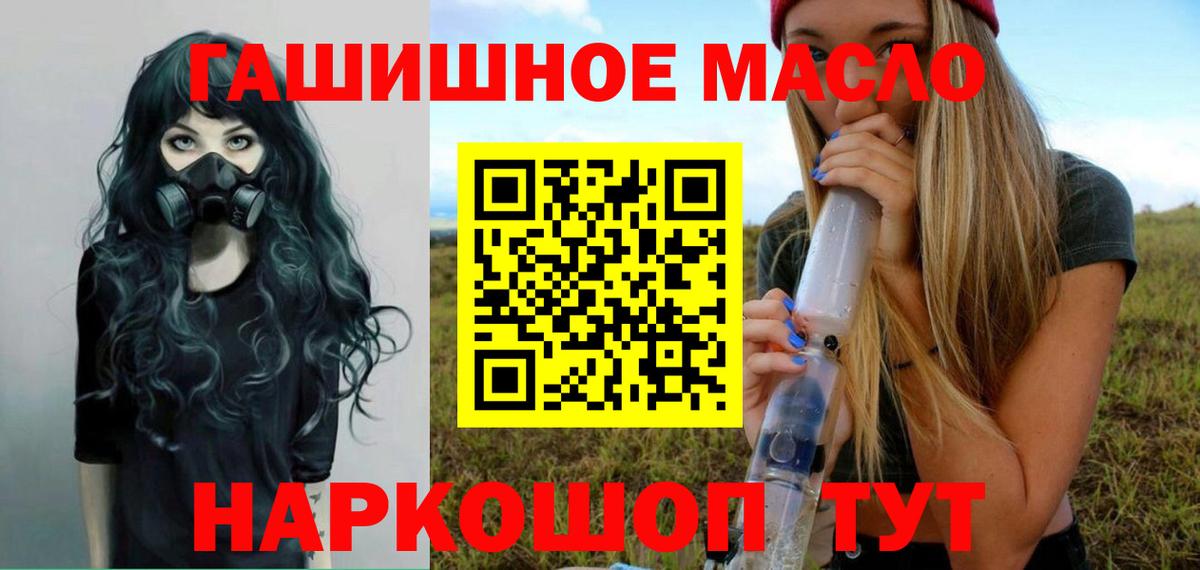 ТГК THC oil Еманжелинск